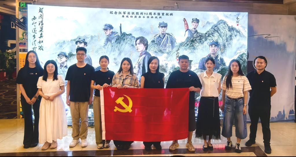 重温长征史诗，汲取奋进力量——大数据与人工智能学院 党总支组织观看《四渡》
