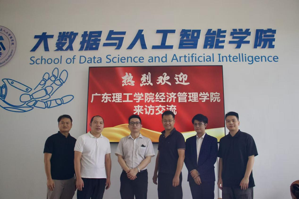 广东理工学院与我院开展学科建设经验交流