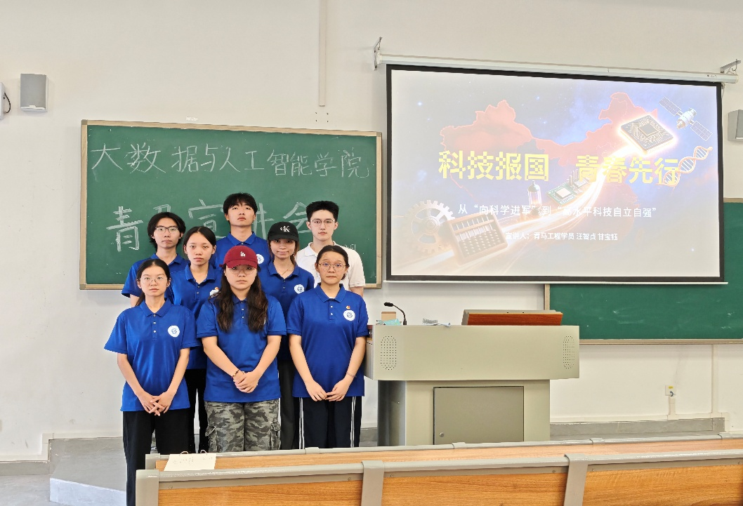 青春扬帆心向党，笃行奋进志远航 | 2026大数据与人工智能学院青马工程宣讲会顺利举办