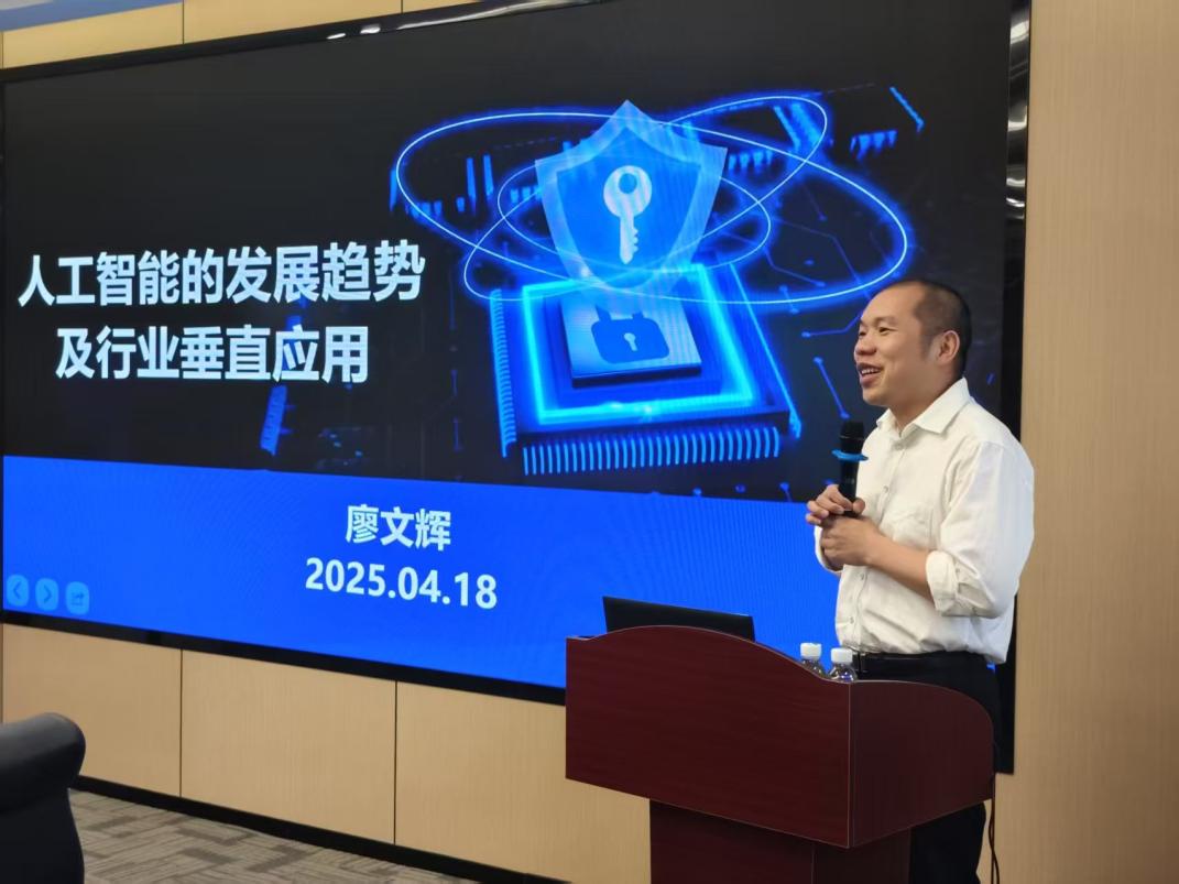 大数据与人工智能学院应邀参加清远市生物医药行业企业家沙龙活动