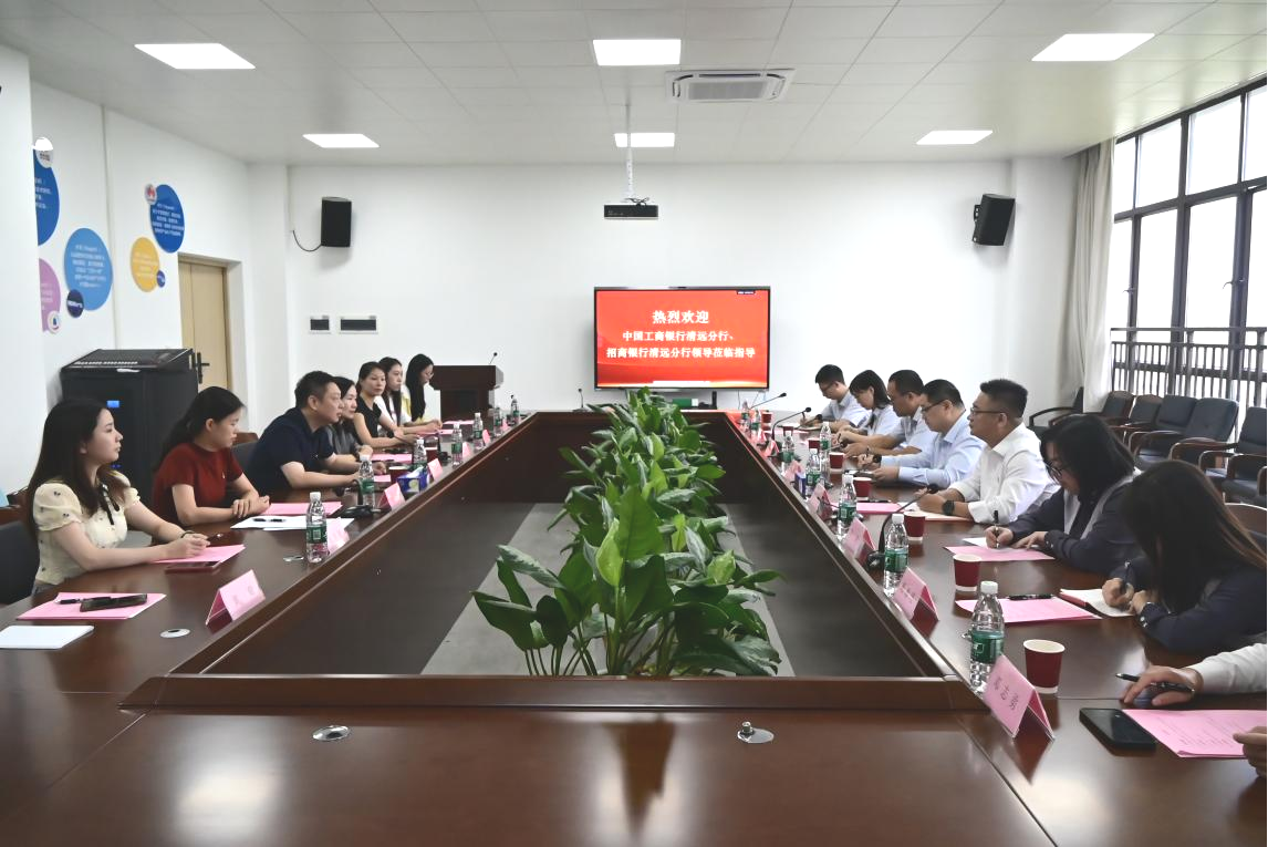 大数据与人工智能学院与中国工商银行清远分行、招商银行清远分行共建签约顺利完成