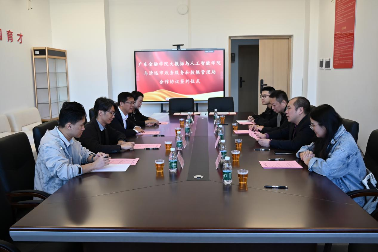 大数据与人工智能学院与清远市政务服务和数据管理局签署合作协议 共促“数字清远”建设与人才培育