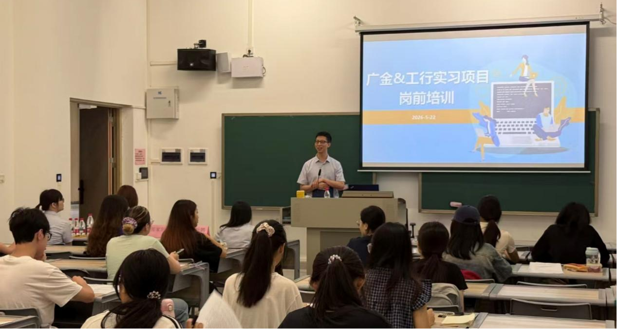 中国工商银行清远分行到大数据与人工智能学院开展实习项目岗前培训