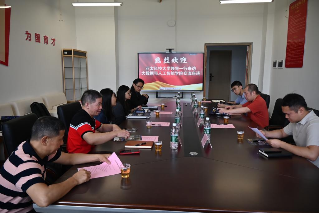 亚太科技大学一行来访我院深化合作，探索国际化人才培养新路径