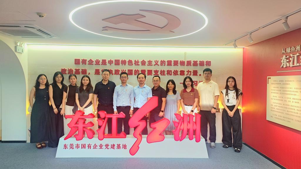 校银联建庆七一 红色基地砺初心——大数据与人工智能学院与广东华兴银行东莞分行开展党建共建签约暨联合主题党日活动