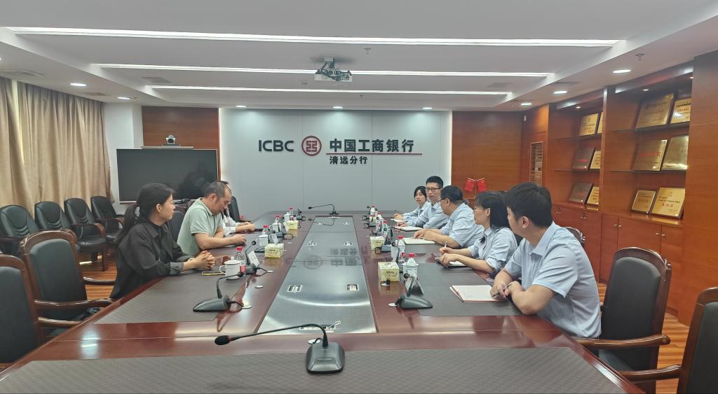 大数据与人工智能学院赴中国工商银行清远分行开展交流合作座谈会