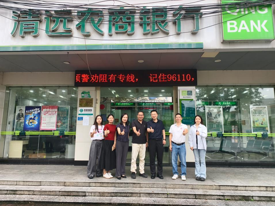 大数据与人工智能学院走访清远农商银行龙塘支行洽谈校企共建合作